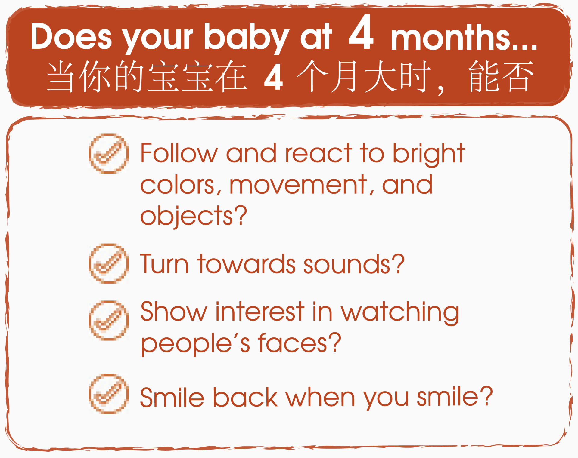 does your baby at 4 months-01